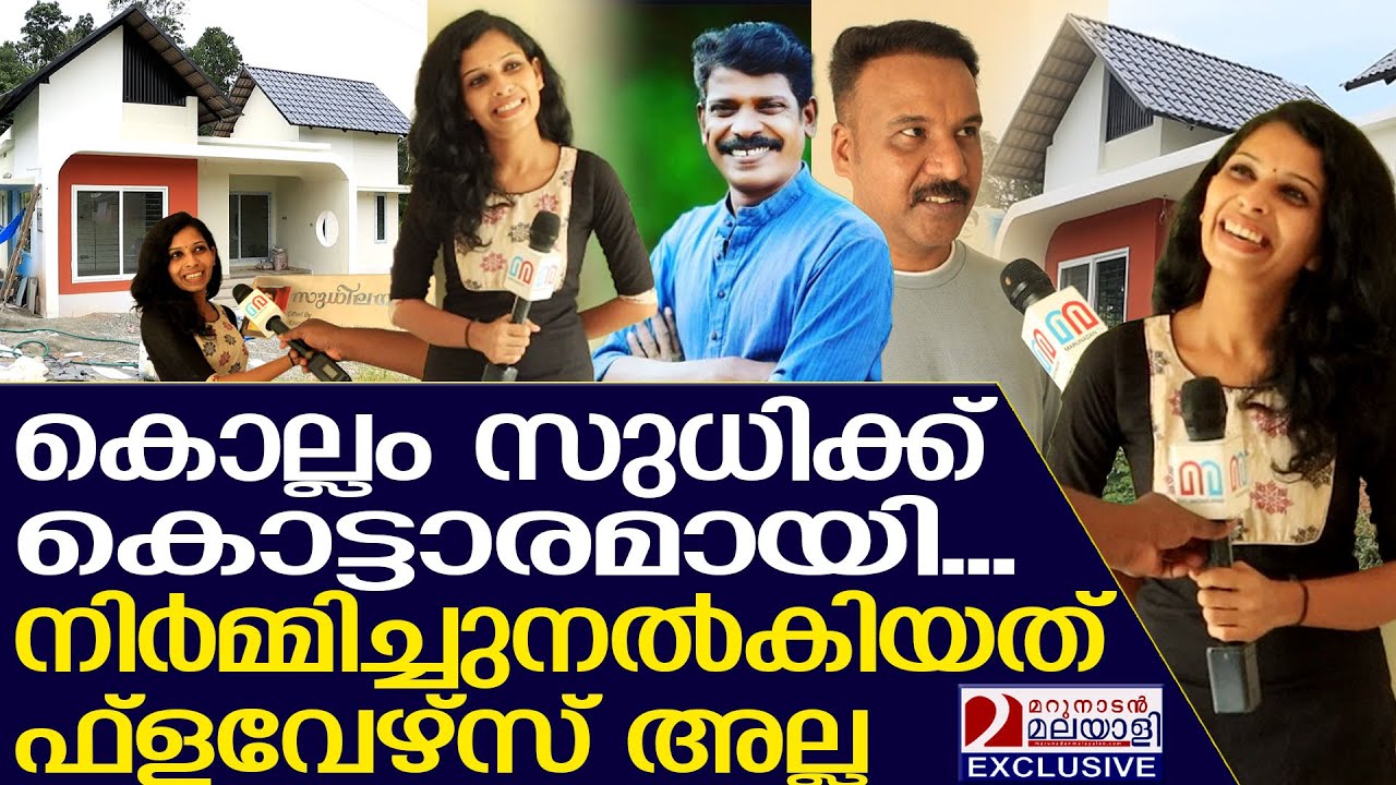 കൊല്ലം സുധിയുടെ കൊട്ടാരത്തിലെ കാഴ്ച്ചകൾ (ഫ്‌ളവേഴ്‌സ് ക്രെഡിറ്റ് എടുക്കരുത്)|New Home of Kollam Sudhi