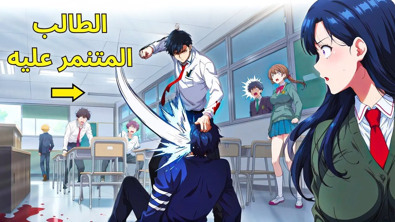 MANHWA RECAP | شاب ضعيف قتلوه بسبب التنمر لكنه عاد أقوى وأذكى وانتقم منهم جميعاً!