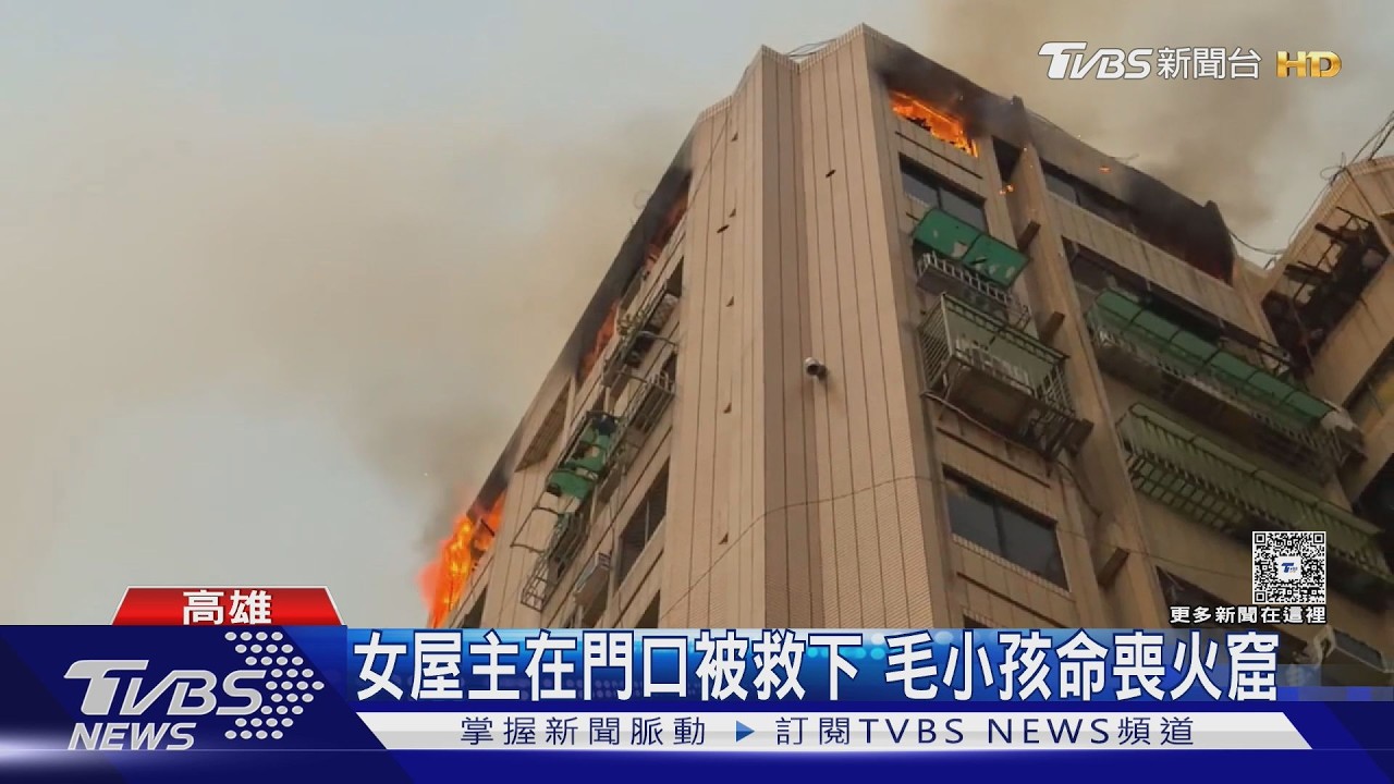「救命啊」 頂樓起火 樓下住戶聽聞呼救聲｜TVBS新聞 @TVBSNEWS02