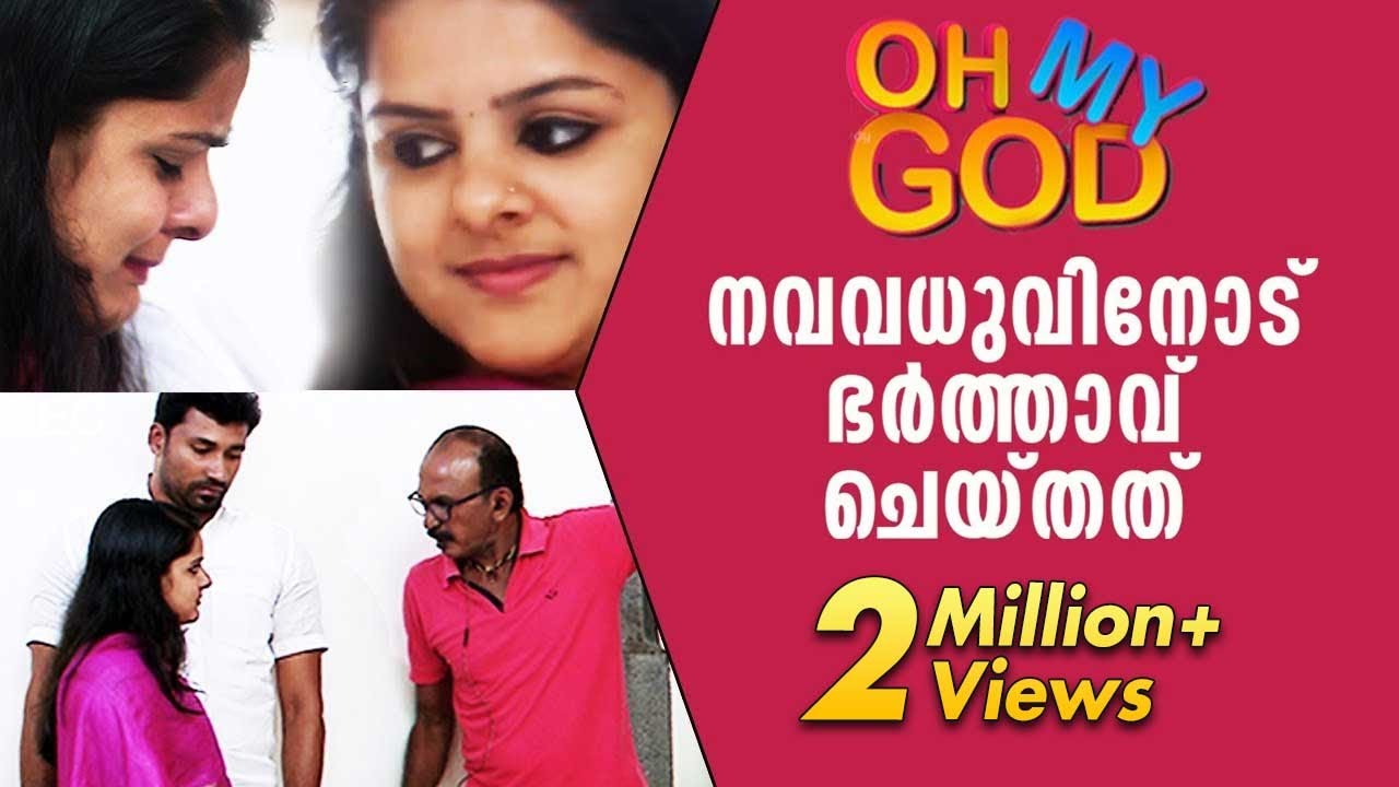 What husband did to his newly wedded wife | Watch Funny Video | Oh My God Latest Episode