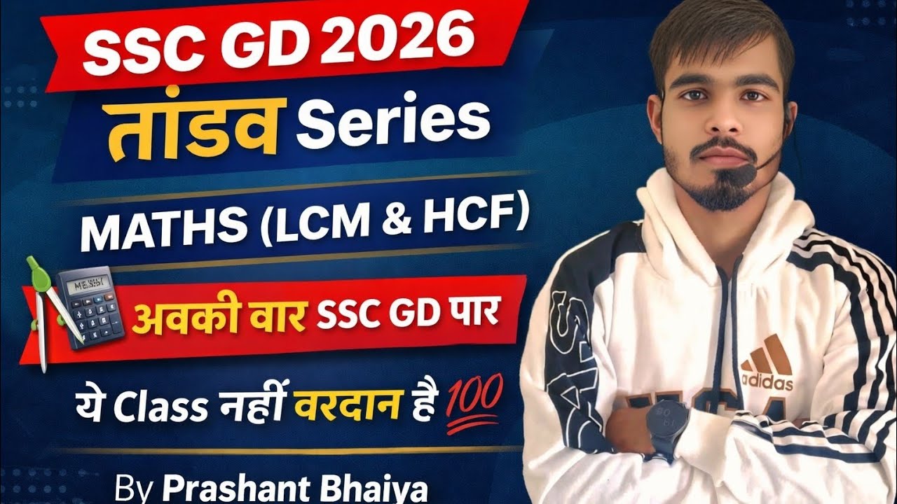 SSC GD 2026 ✅✅ तांडव Series Maths LCM&HCF  Class (01) l #sscgd #maths #rwa @rwa l By Prashant Bhaiya