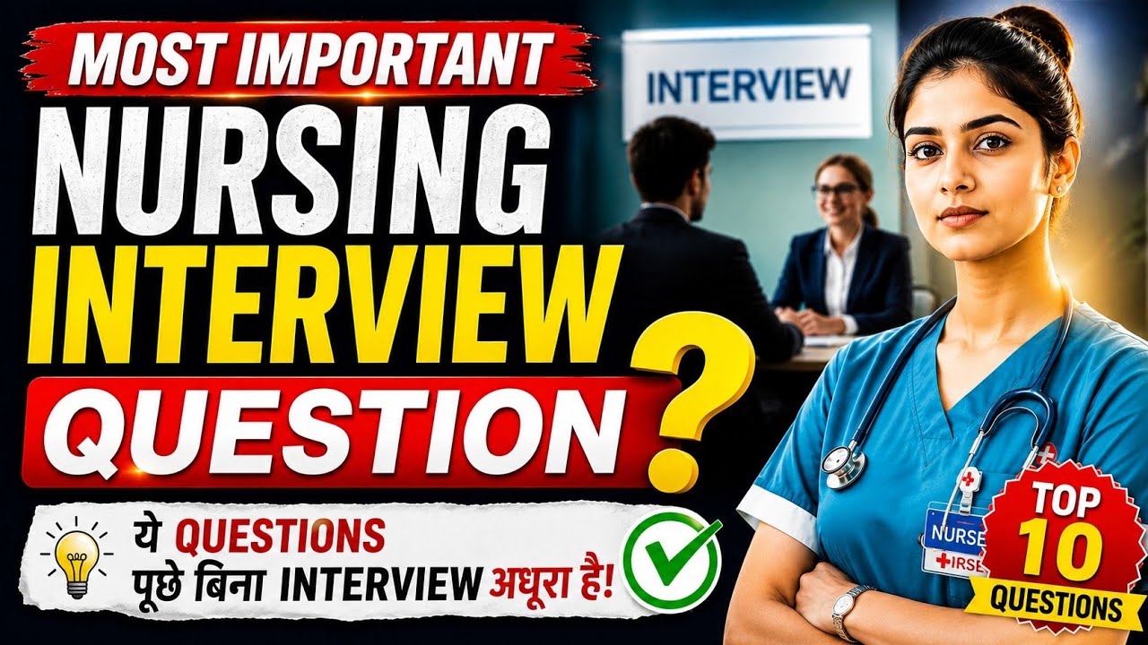 Top 10 Nursing Interview Questions | Nursing Interview Me Puche Jane Wale Question