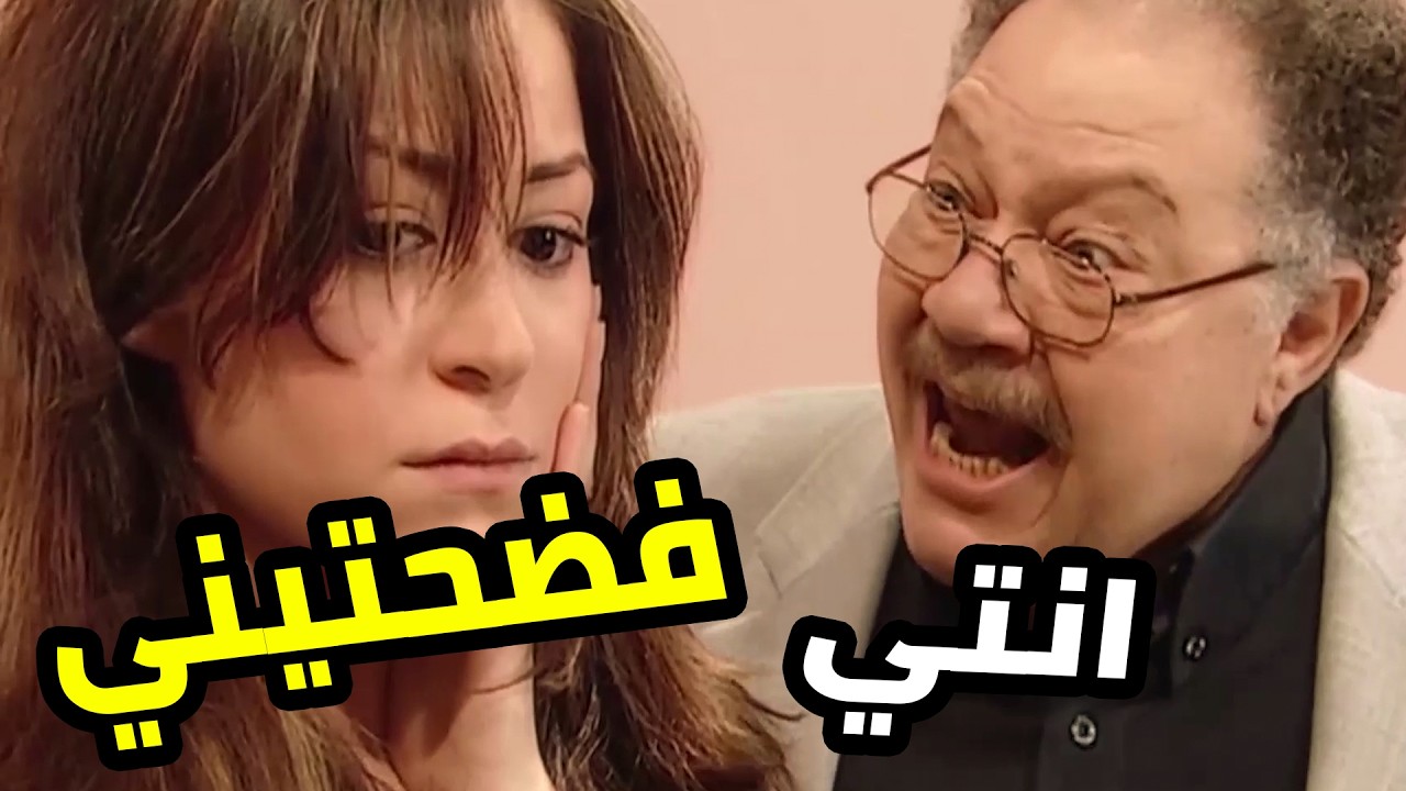 دي نانسي بنتك 😳 آخر عمره طلع مخلف من غير مايعرف وفضيحته بقت بجلاجل 😱  سكة الهلالي