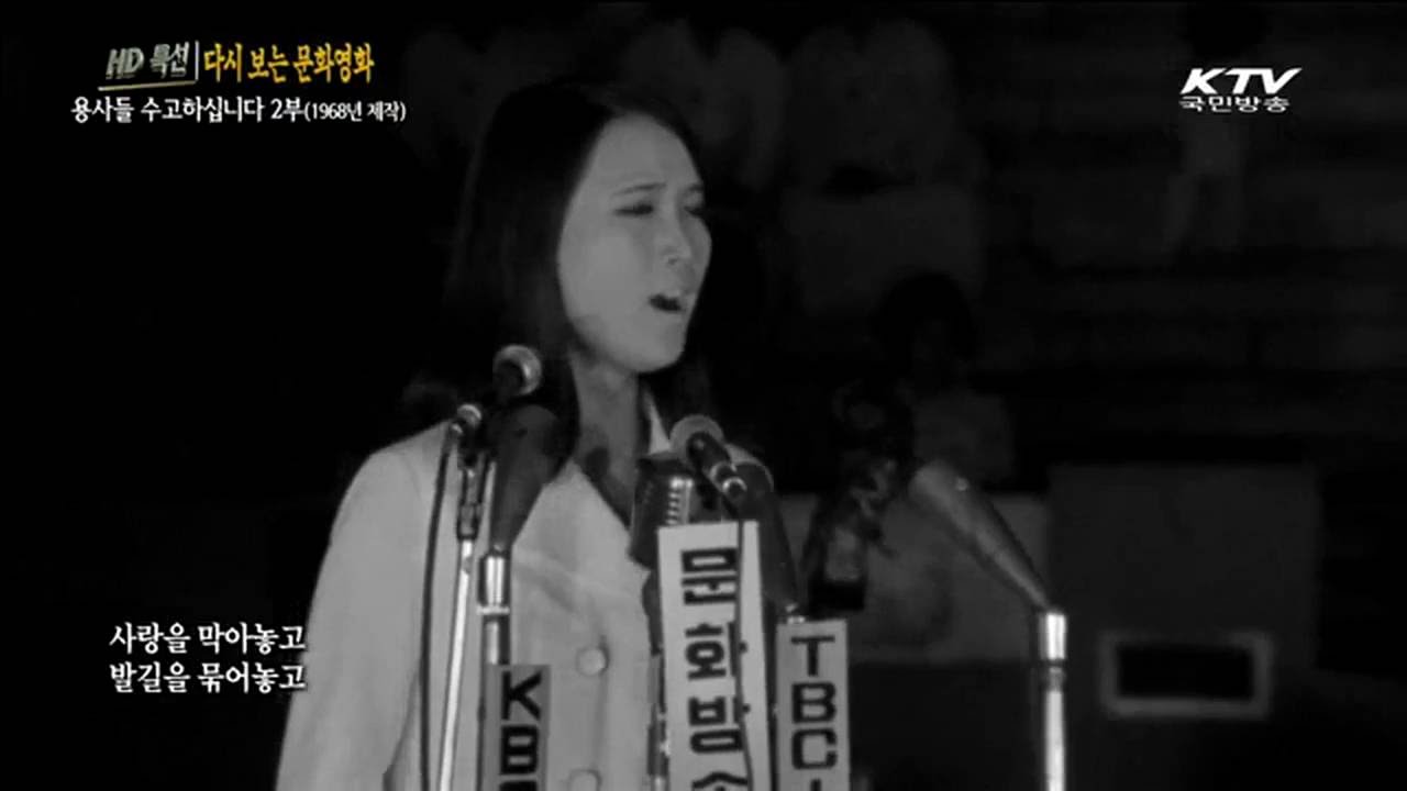 [추억의 가수] 청순미녀 문주란 '타인들'