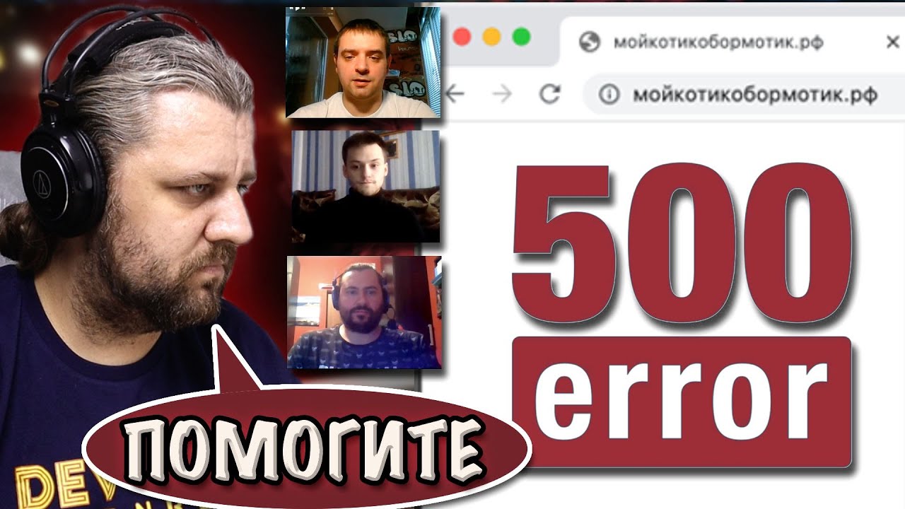 Почему 500 ошибка на сайте? Ищем проблему на веб-сервисе. Собеседование DevOps. Шоу Траблшутинг