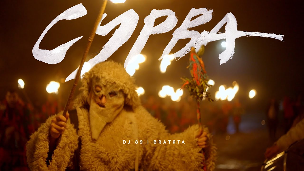 BRATЯТА - СУРВА | SURVA [FOLKWAR]