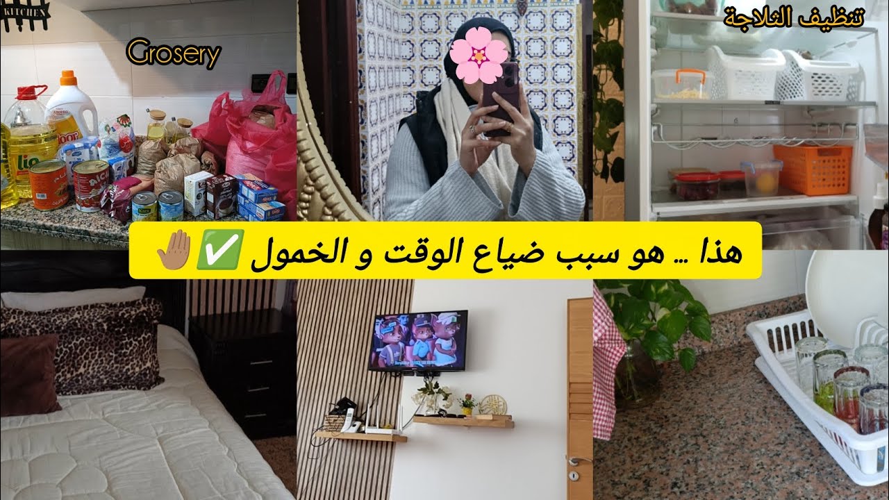 تنظيف الثلاجة 🌙قبل التقدية 🧽🫧📝 ، هاد المشكل كبير ولا عند الأغلبية🥲 ،شاركت معاكم التقدية لي غنحتاج✅ 