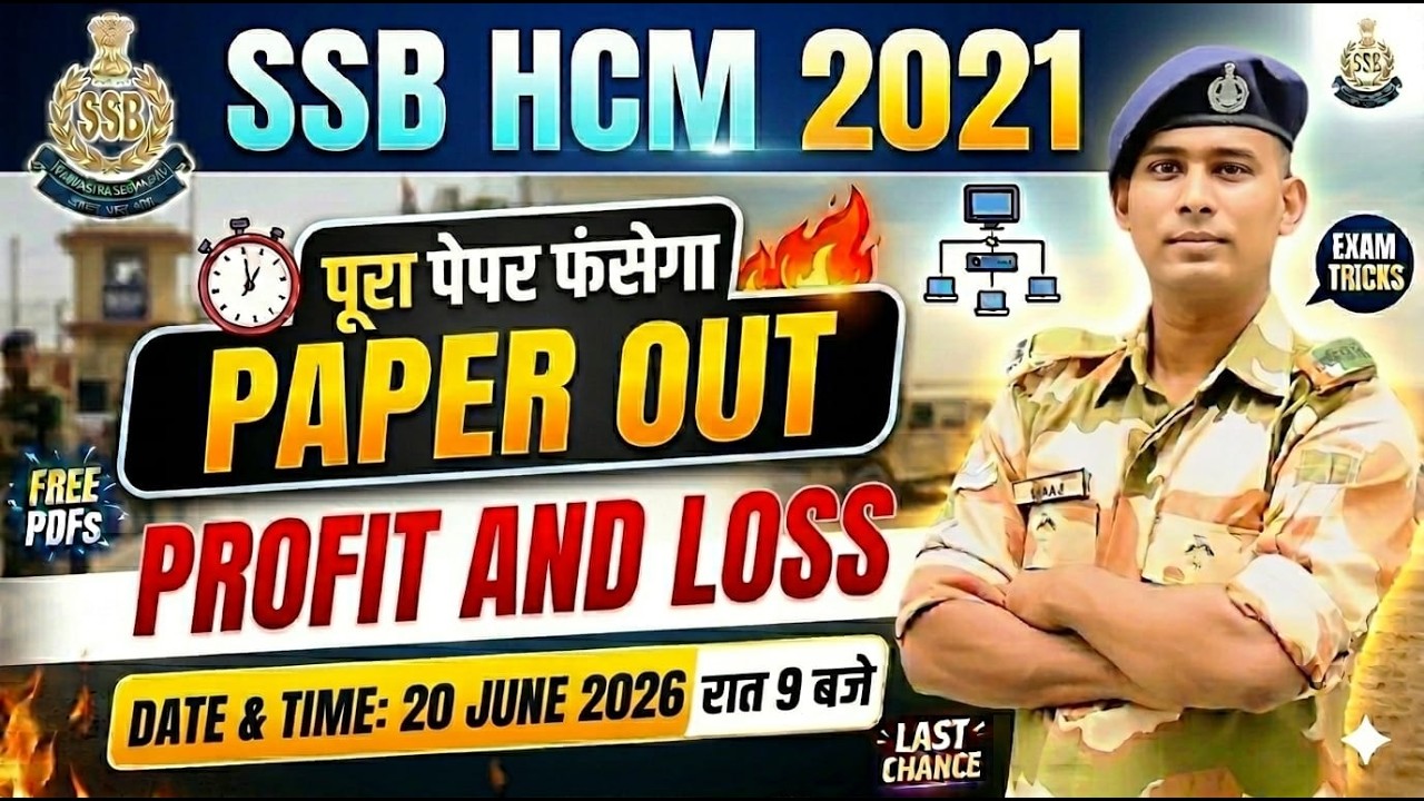 PROFIT & LOSS SSB HCM WRITTEN EXAM DATE 2026 SSB HEAD CONSTABLE MINISTERIAL EXAM DATE 2024