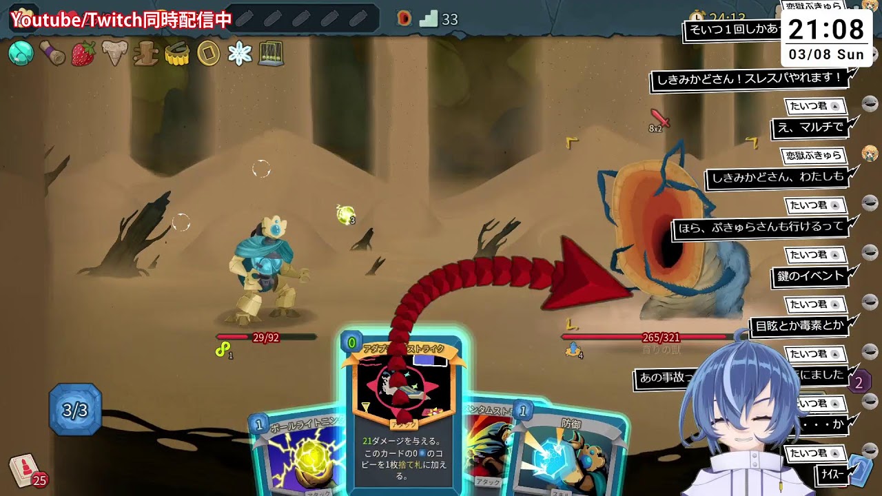 【スレスパ2 #1】🗨️コメント歓迎！初心者が始めるSlay the Spire 2📡配信167回目📡