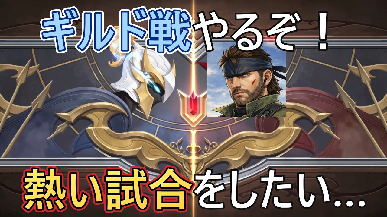 [セブンナイツリバース]vs兎の止り木さん！　ギルド戦やります！