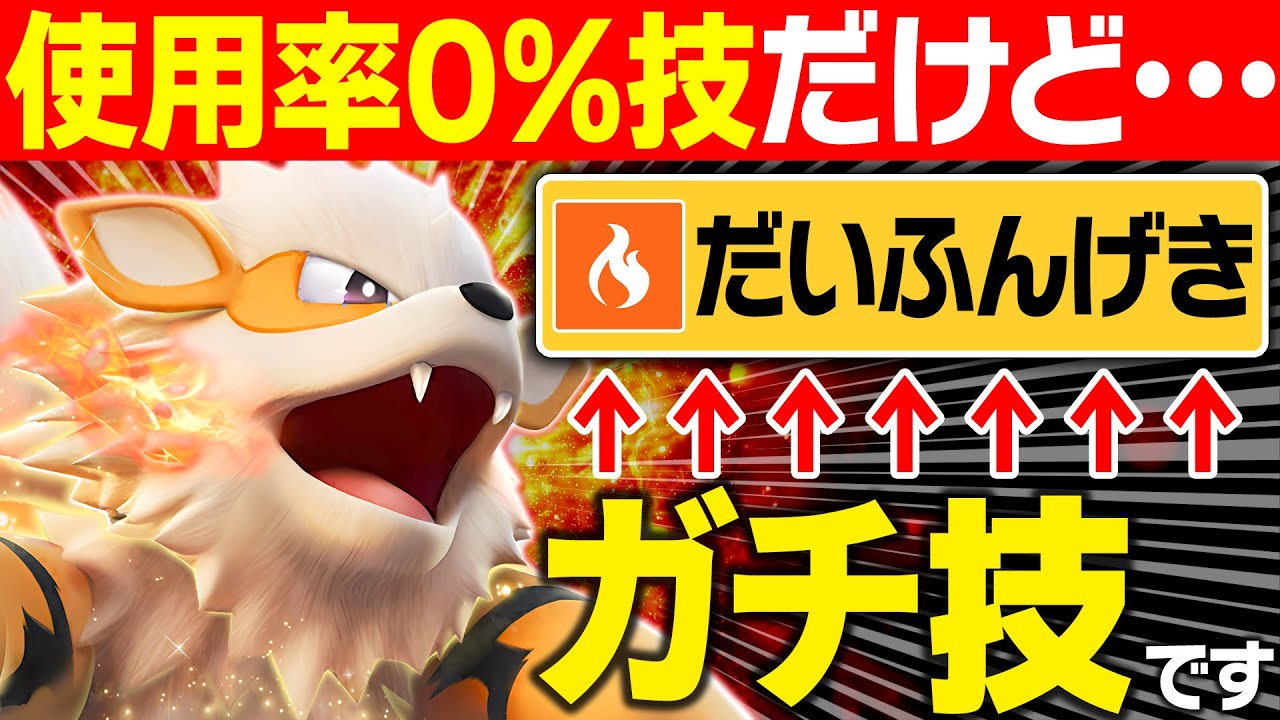 【抽選パ】新技「だいふんげき」を覚えているキッズ、ガチで0人説。←フレドラと威力が同じなのに何故...　#42-2【ポケモンSV/ポケモンスカーレットバイオレット】