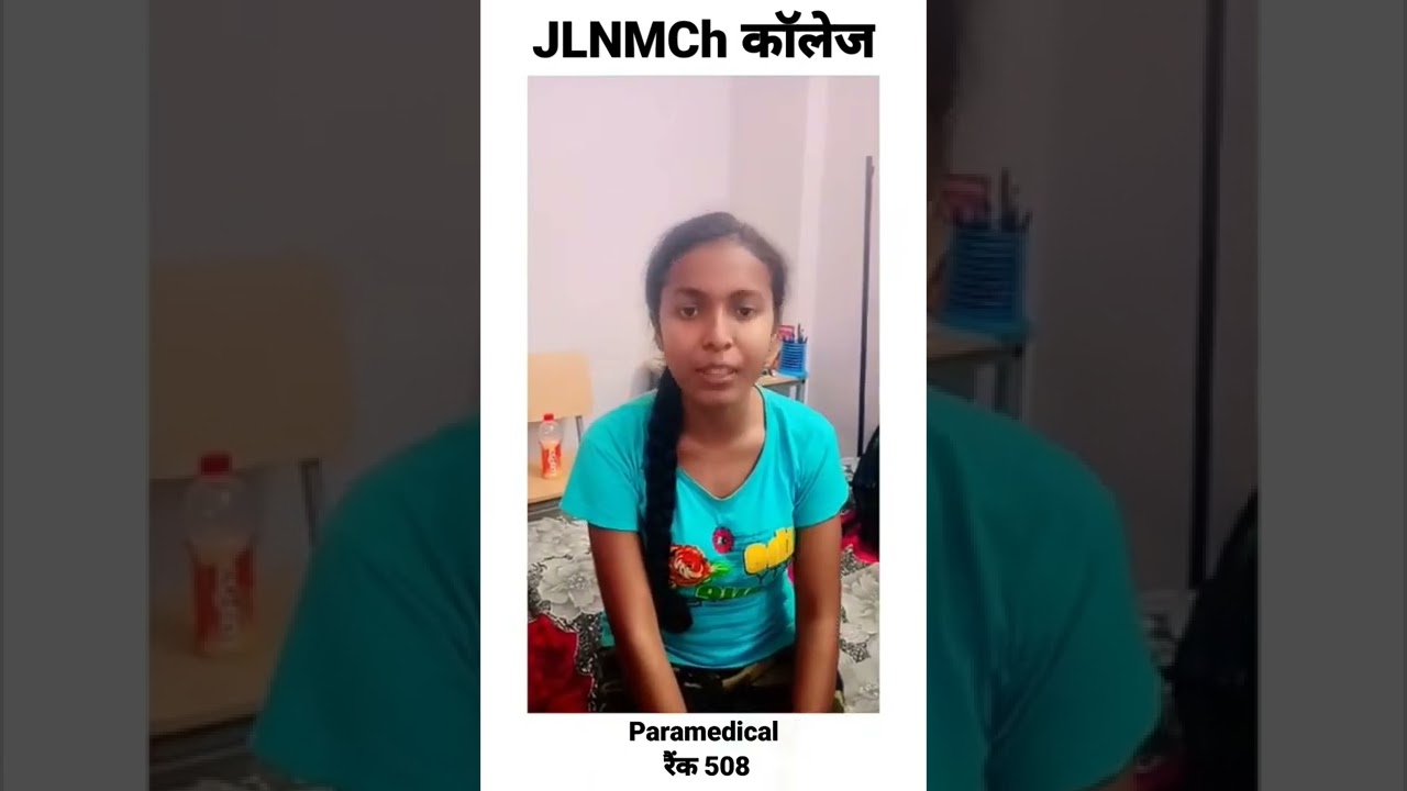 bihar paramedical entrance exam 2025 | paramedical 2025 ki taiyari | paramedical ka question |class