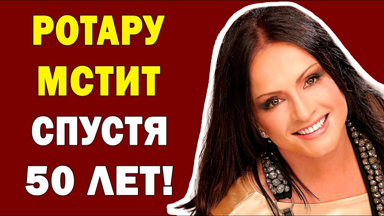 СОФИЯ РОТАРУ на протяжении всей карьеры ПЫТАЛАСЬ ОПОЗОРИТЬ ПУГАЧЁВУ!
