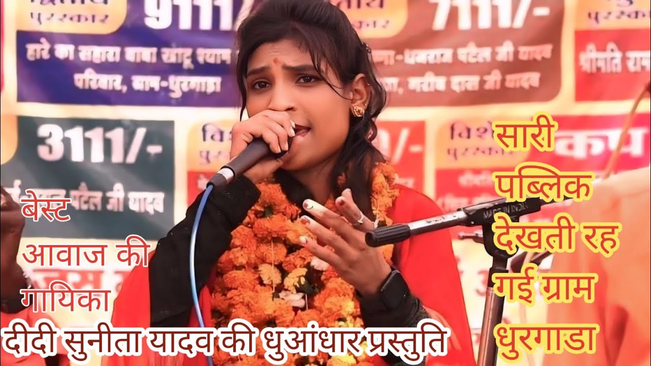 मां नर्मदा बालिका पीहू जस मंडल  सोनतलाई