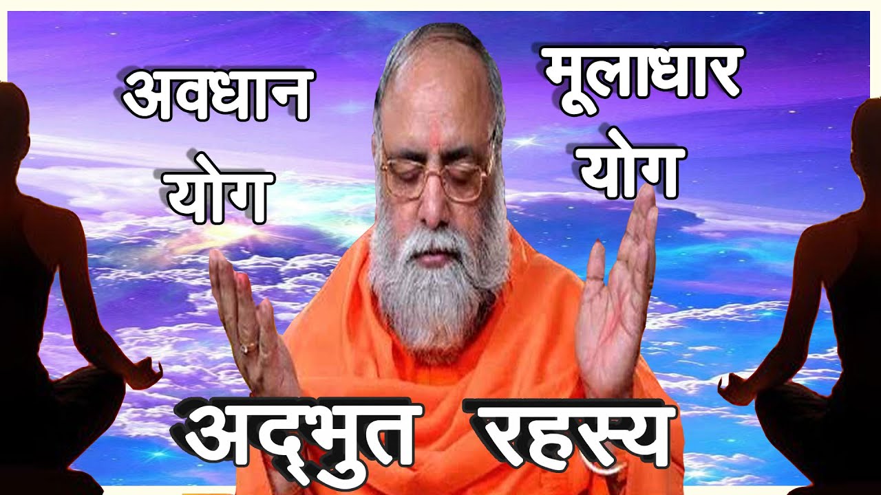 kumar swami ji,अवधान योग, मूलाधार योग की शक्तियां, दूर होते हैं सारे कष्ट, दुख, कुमार स्वामी जी live