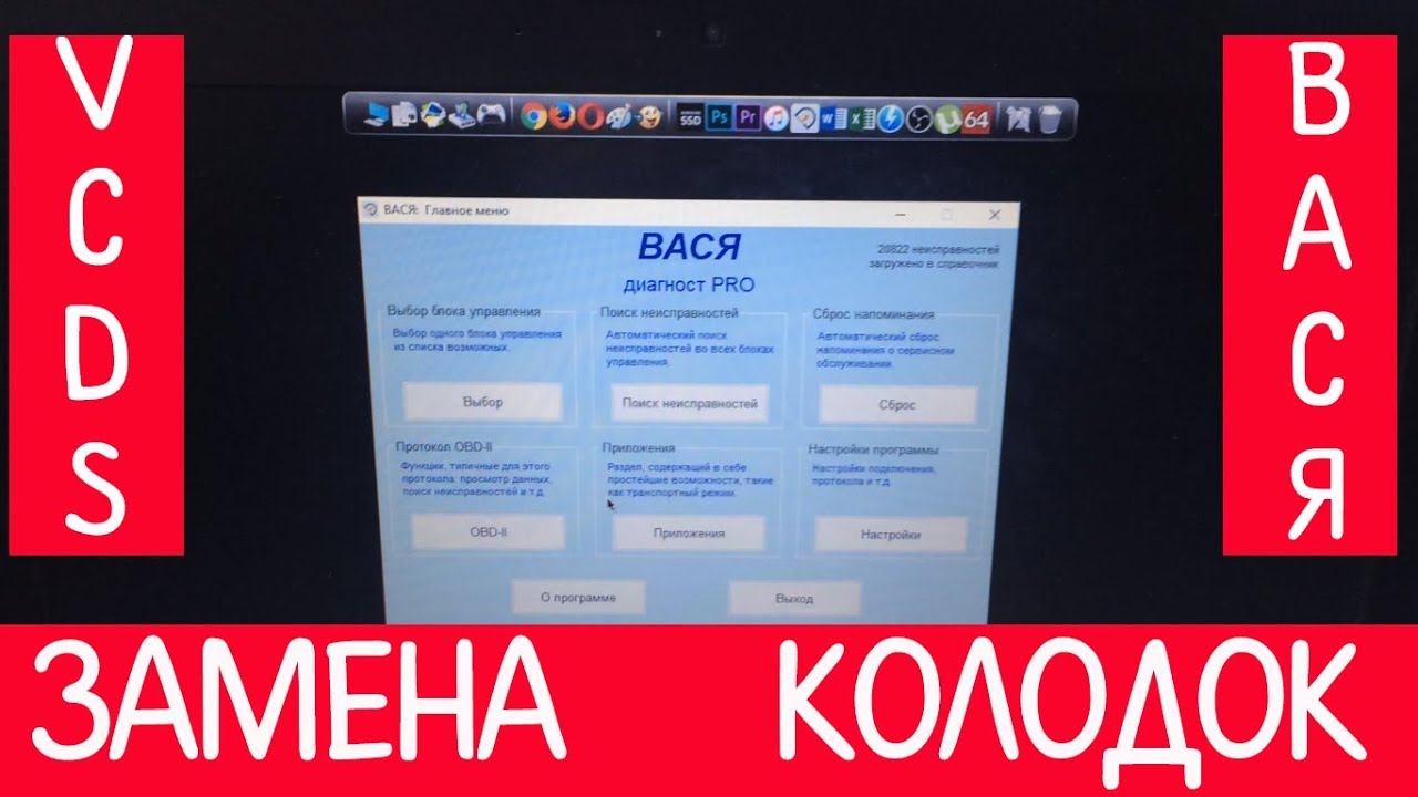 Замена задних колодок (РАЗВЕСТИ/СВЕСТИ) с помощью &bull; VCDS &bull; ВАСЯ диагност &bull; AUDI &bull; VW &bull;PASSAT