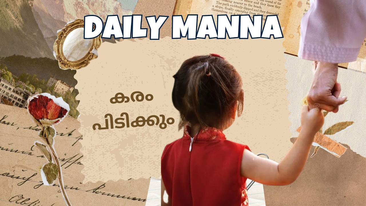 കരം പിടിക്കും / Sis. Binu Aju / 24-02-2026