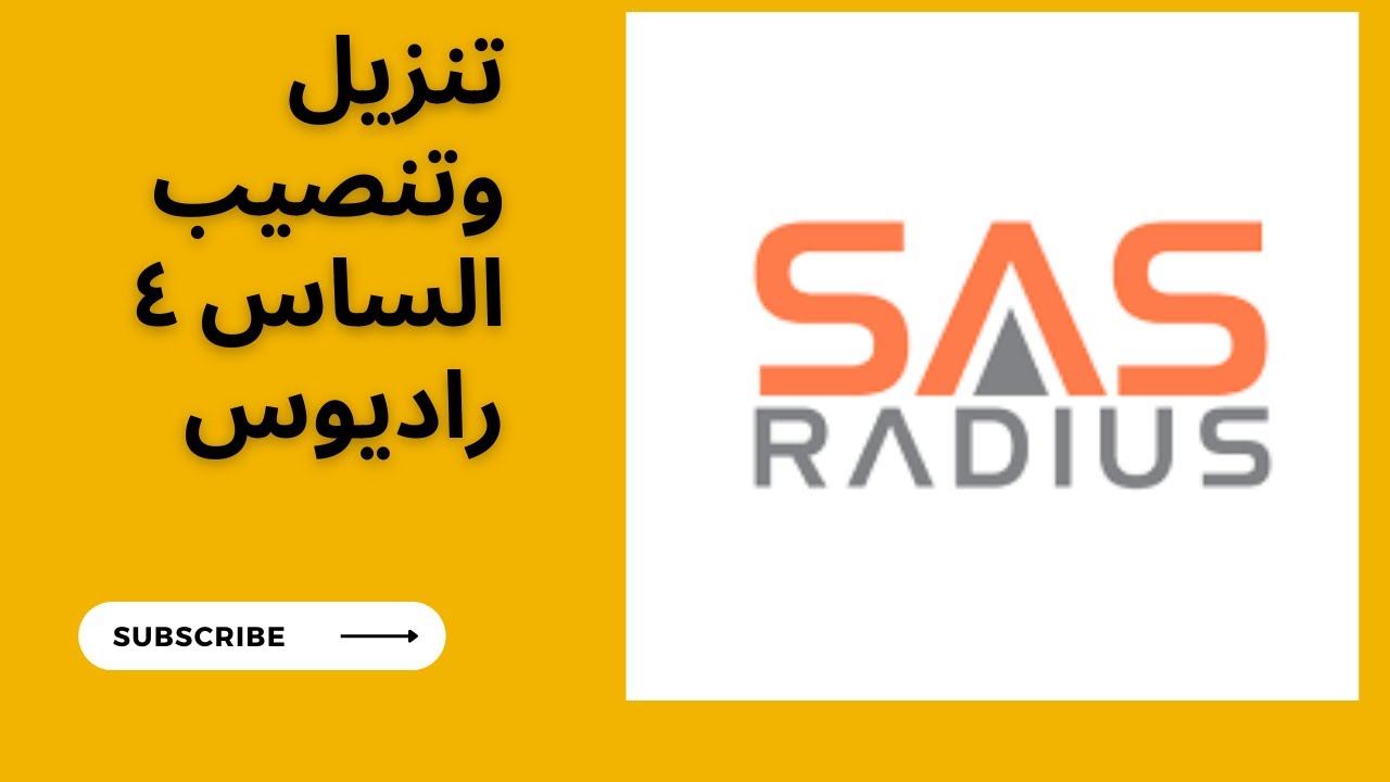 ١-  تنزيل وتنصيب الساس ٤ راديوس