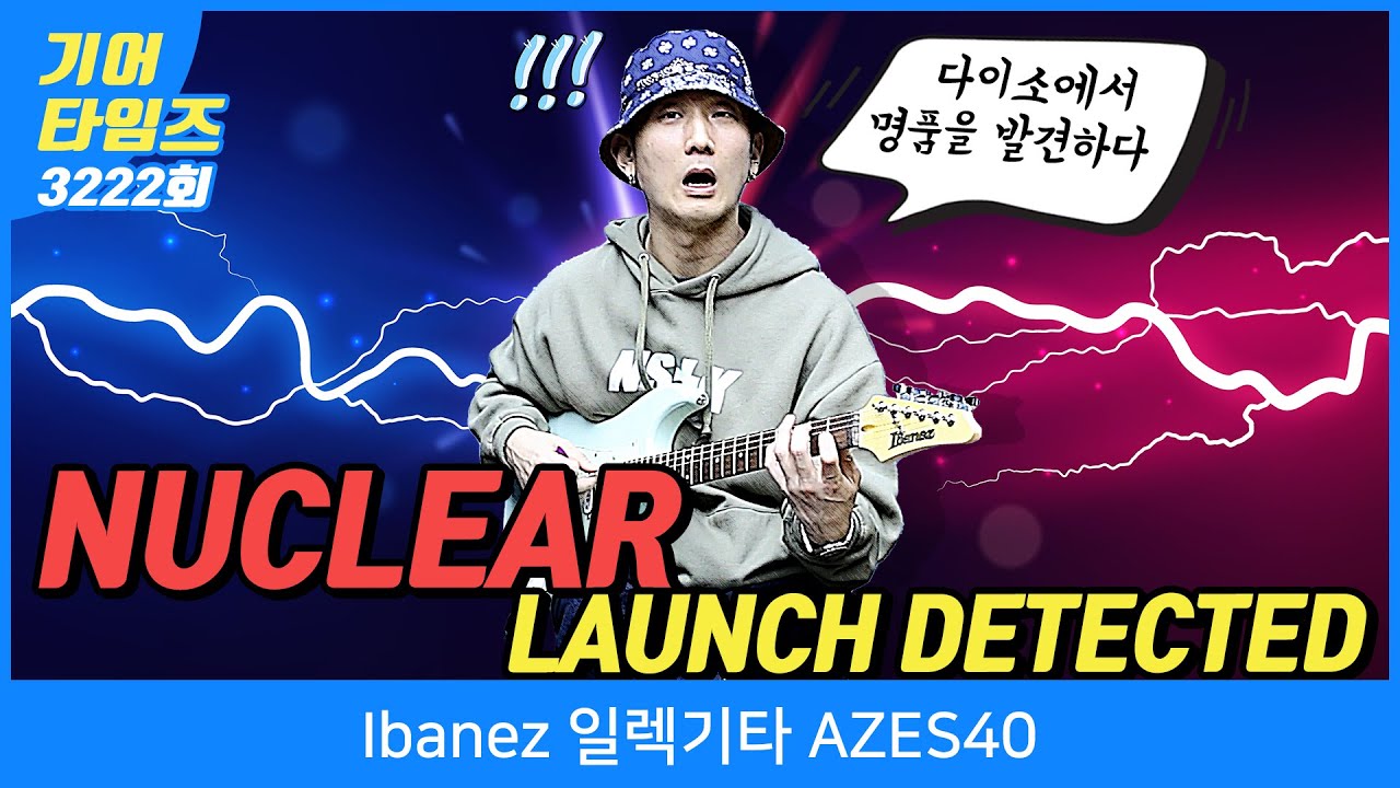 [GearTimes 3222회] 아이바네즈 Ibanez 일렉기타 AZES40