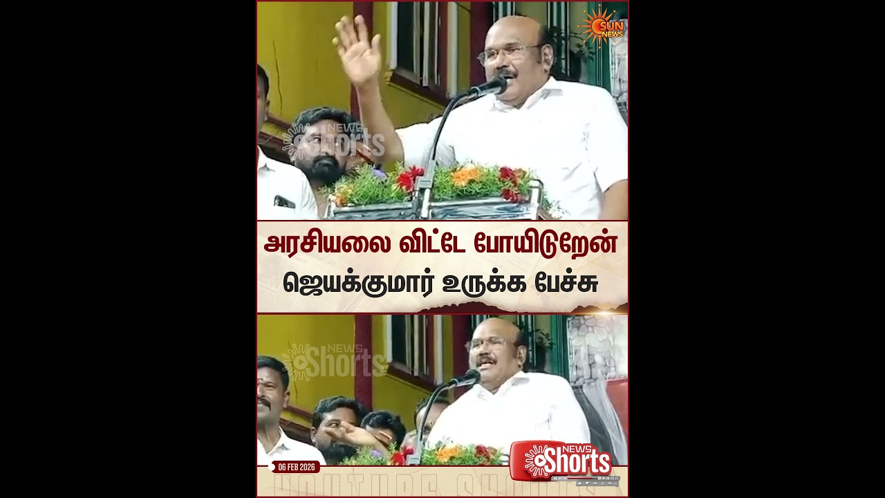 Jayakumar Open Talk | ADMK | Politics | Election 2026