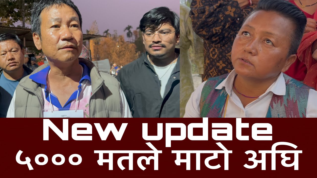 New update ५००० मतले माटो अघि