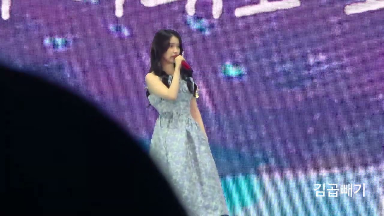 2025.09.13 2025 IU FAN MEET-UP [Bye, Summer]-바이,썸머