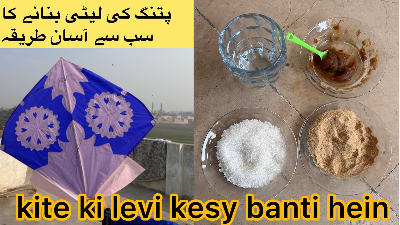 How To Make Kites Levi At Home || kite glue making easy vedio || kite lavi making tutorial || Tarzan