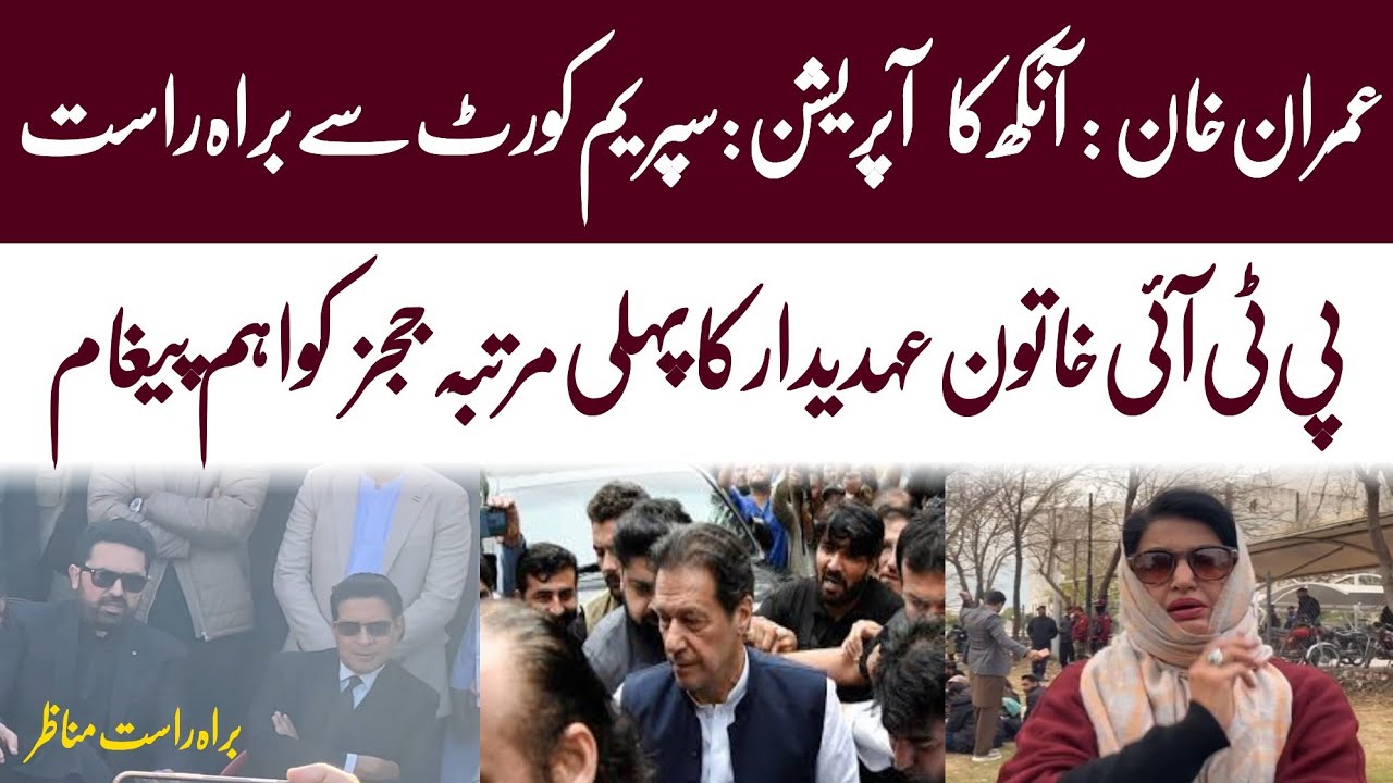 PTI Women Protest Outside Supreme Court | Demand Medical Justice for Imran Khan | WAHJOC