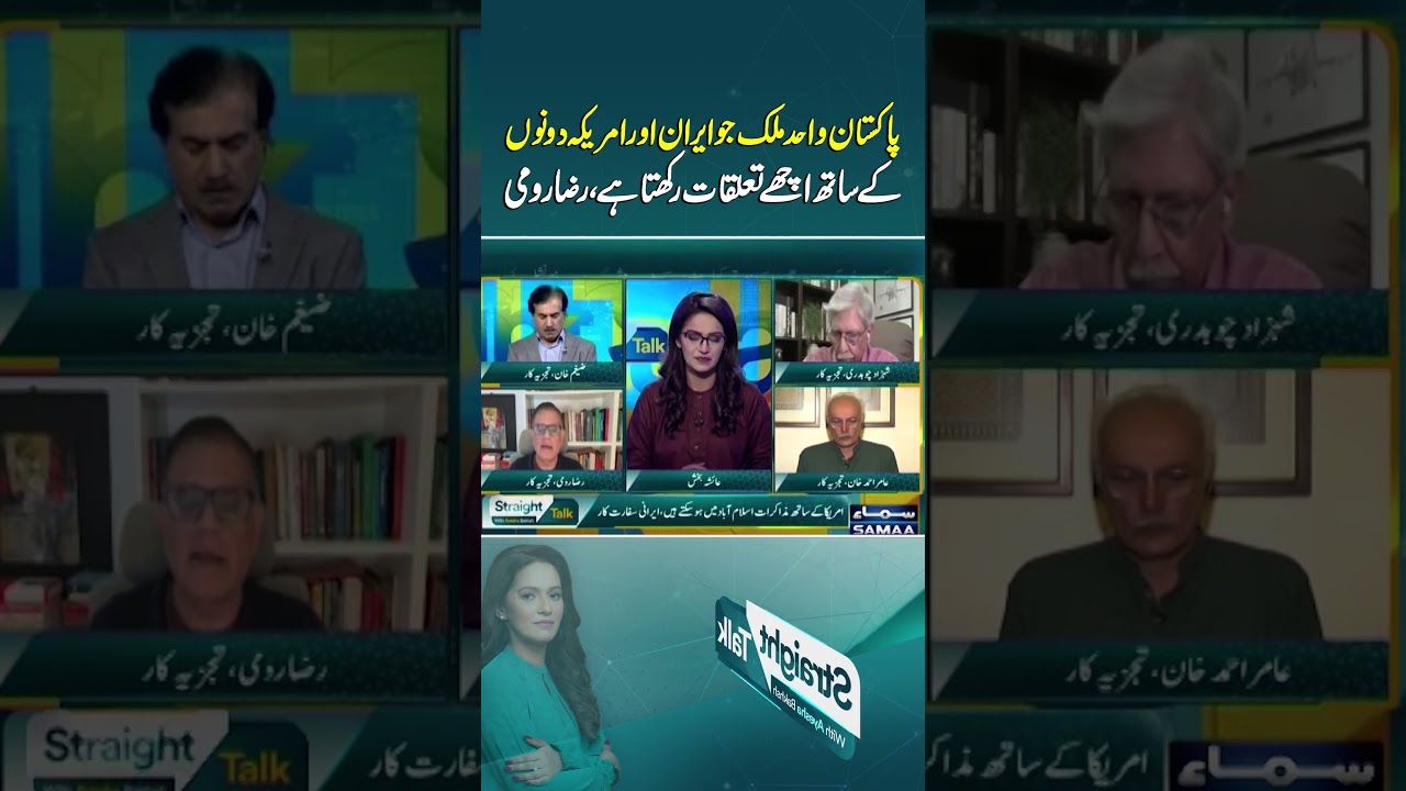 Pakistan: The Only Country Maintaining Strong Relations with Both Iran and the U.S, Raza Romi