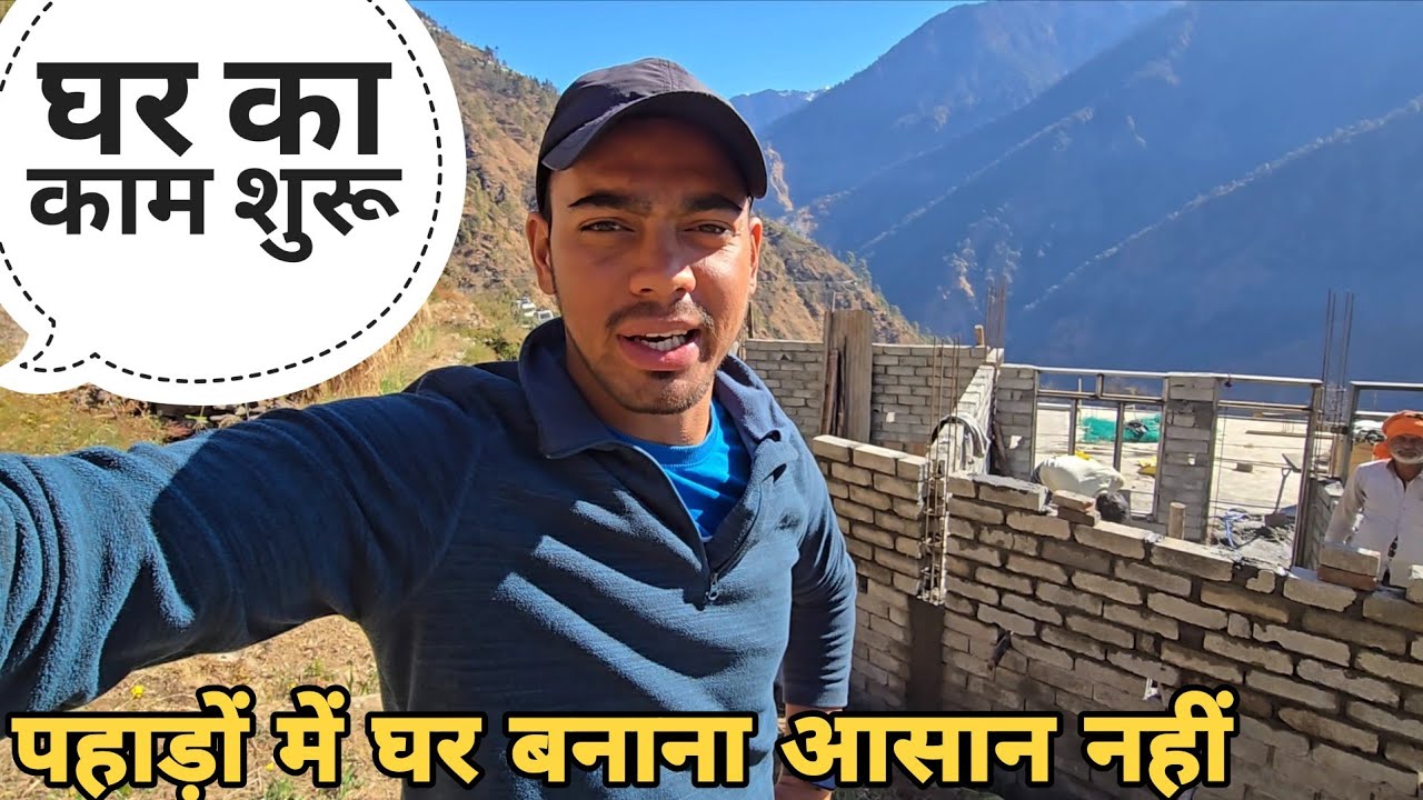 होमस्टे का काम फिर से शुरू हो गया || पहाड़ों में घर बनाना मुश्किल || pahadi lifestyle vlog || 