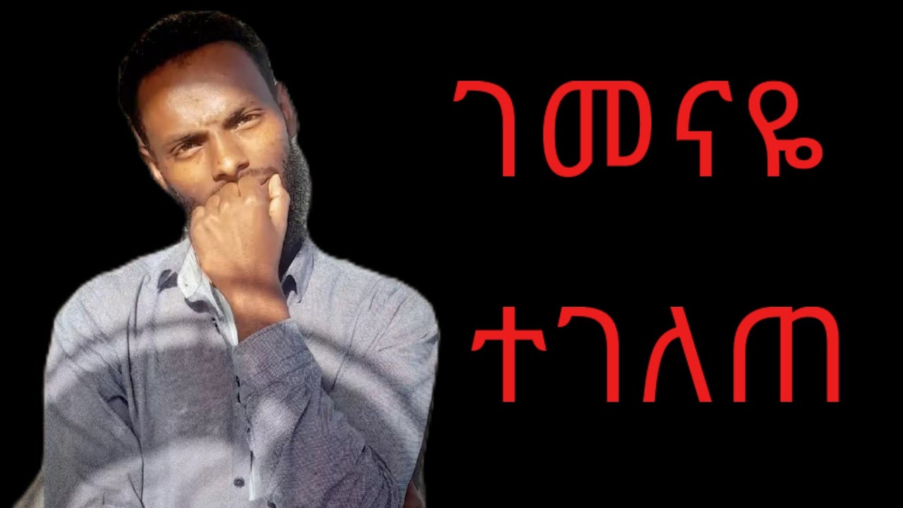 ታሪክ ስንናገር በሕይወታችን/ በአስተሳሰባችን ላይ ለውጥ ያመጣ ሊሆን ይገባልHow the Hero’s Two Journeys Create Impactful Stories