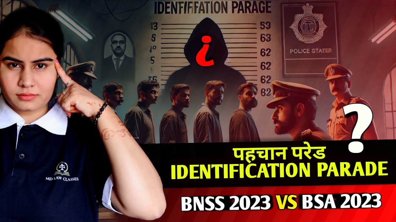 Identification Parade Explained: कितनी Strong Evidence होती है ?