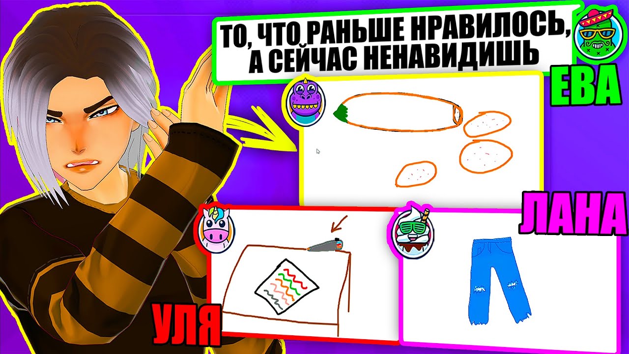 ИСПОРЧЕННЫЙ ТЕЛЕФОН! ПРОДОЛЖАЕМ РАССКАЗЫВАТЬ СЕКРЕТЫ О СЕБЕ! Gartic Phone