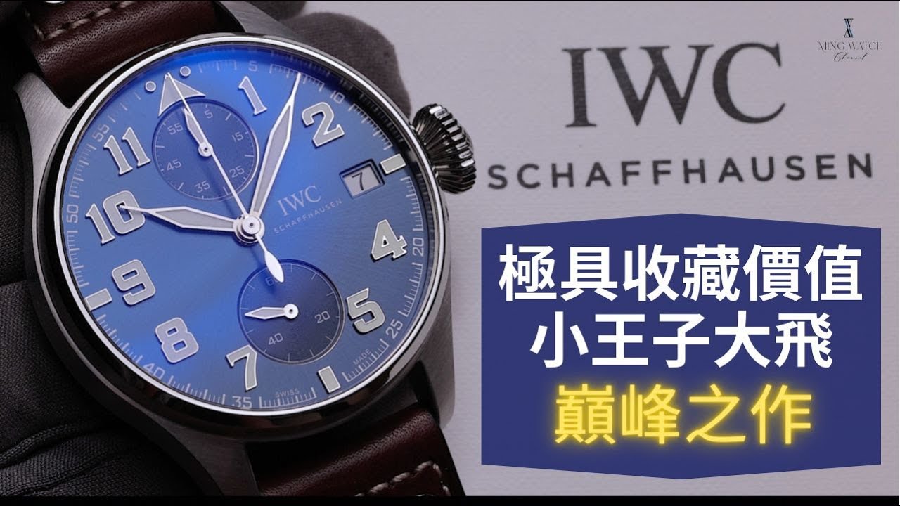 (Op.234) IWC Big Pilot Monopusher 