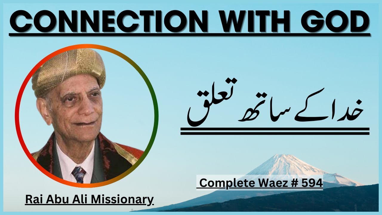 Connection with God | Rai Abu Ali Missionary