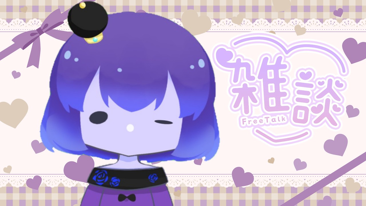 【雑談】週のど真ん中の祝日は流石にティータイムします。【VTuber】#雑談 #縦型配信