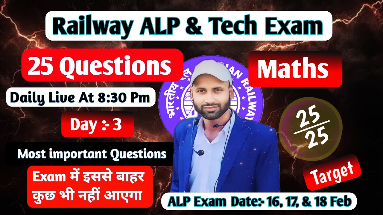 ALP Math 25/25 Target Batch | Day- 3 | Exam वाली Questions 