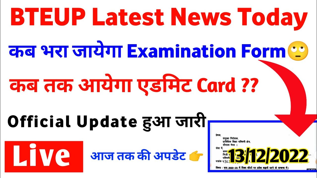Bteup exam latest news today, bteup exam 2022, upbte news today, bteup latest news today, bteup exam
