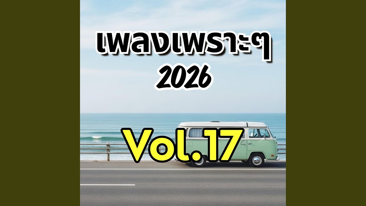 ความเงียบที่เข้าใจ