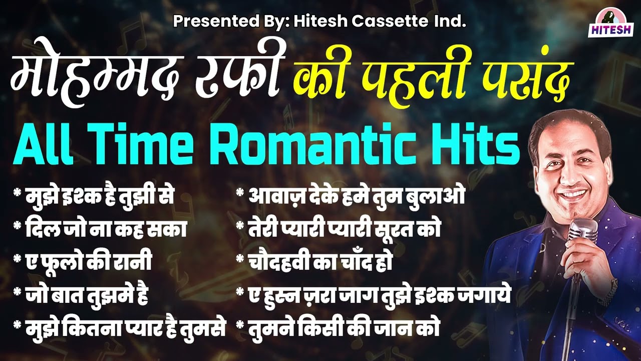 Romantic Songs Mohammed Rafi | Old Songs | जो बात तुझमे है | मुझे कितना प्यार है तुमसे | Mohd Rafi