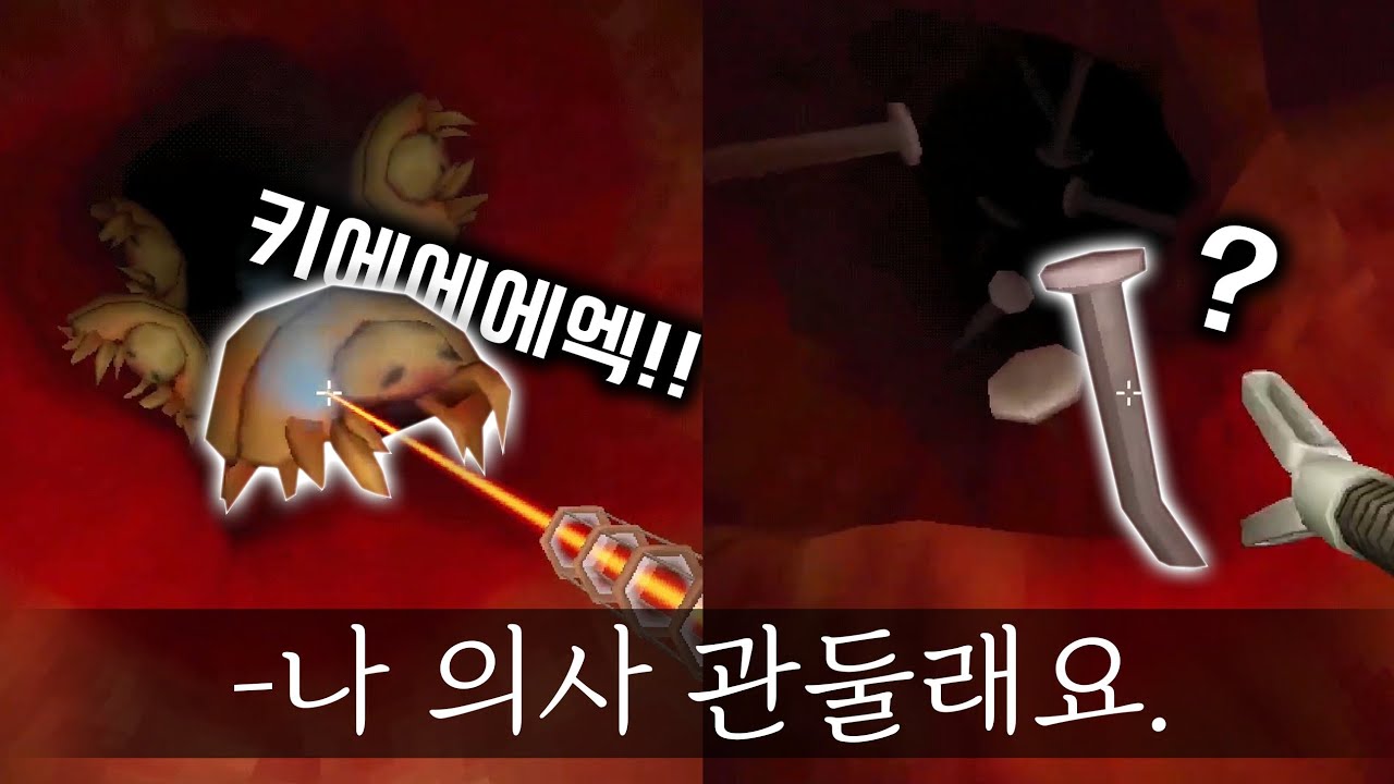 (혐주의) 대장 내시경 의사가 일주일만에 그만둔 사연