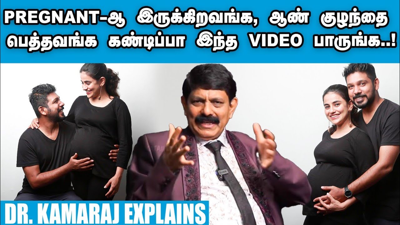 Husband-க்கு night shift; மதியத்துல உறவு வெச்சுக்கிட்டா குழந்தை பிறக்குமா..? Sexologist Kamaraj | 27
