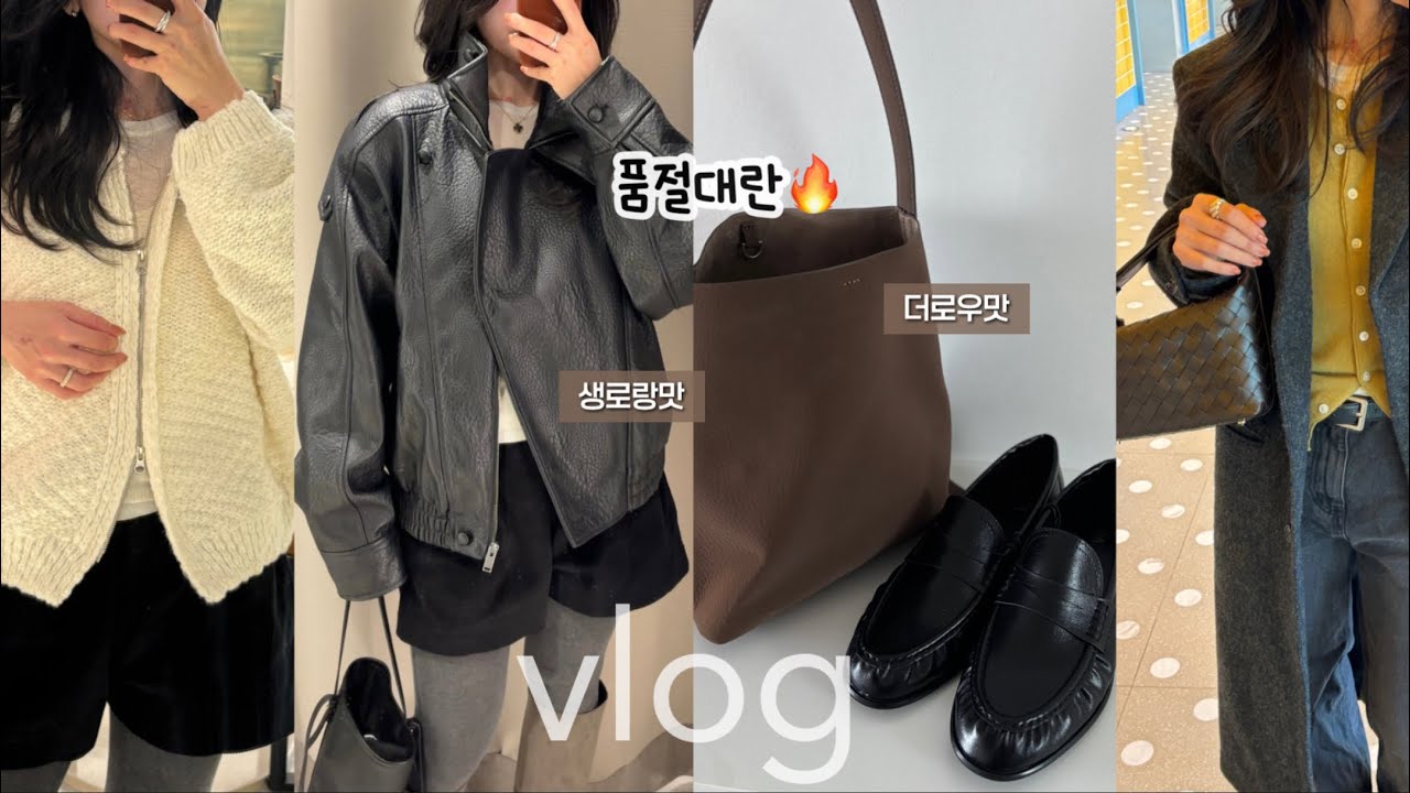 vlog | SNS 난리난 자라 명품st 다 털어왔어요🔥, 보테가베네타 안디아모 득템 언박싱, 서문시장 금붙이 투어💍,겨울방학 일상|데일리룩|겨울코디|봄신상