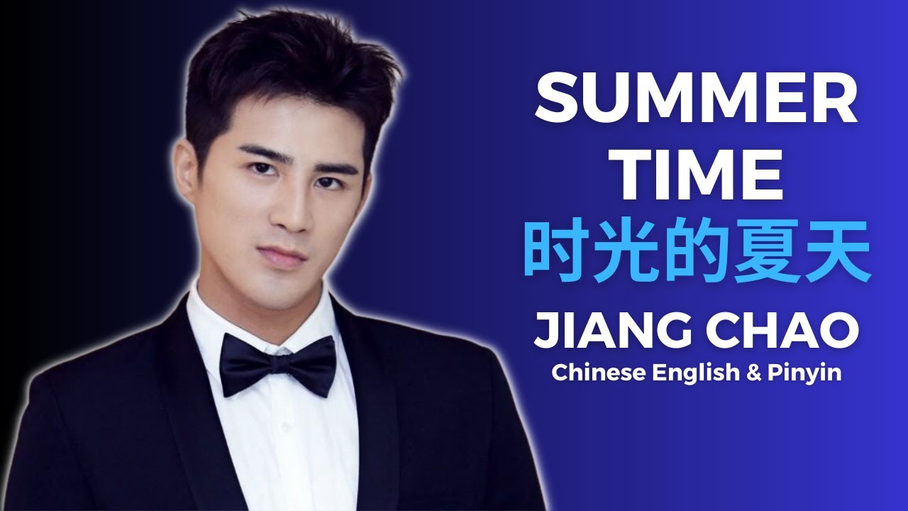 Summer Time Jiang Chao Fox's Summer OST End Theme 时光的夏天 姜潮  狐狸的夏天 | Chinese English & Pinyin Lyrics
