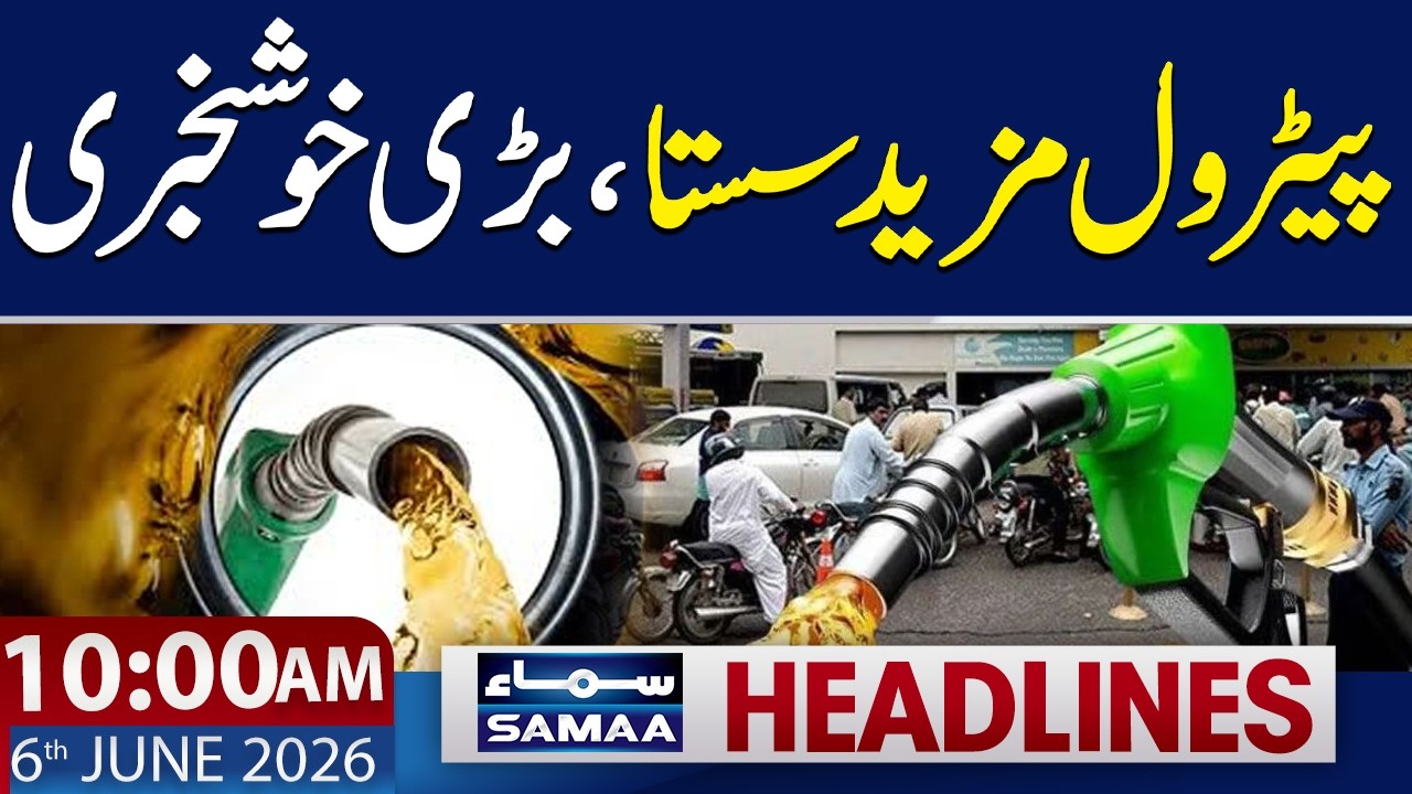 Petrol Price Updates | Good News For Public | 10 AM News Headlines | 6 June 2026 | Samaa TV