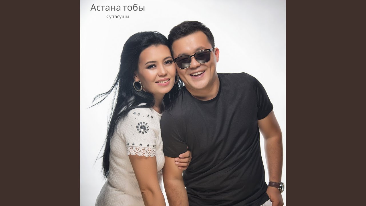 Су тасушы