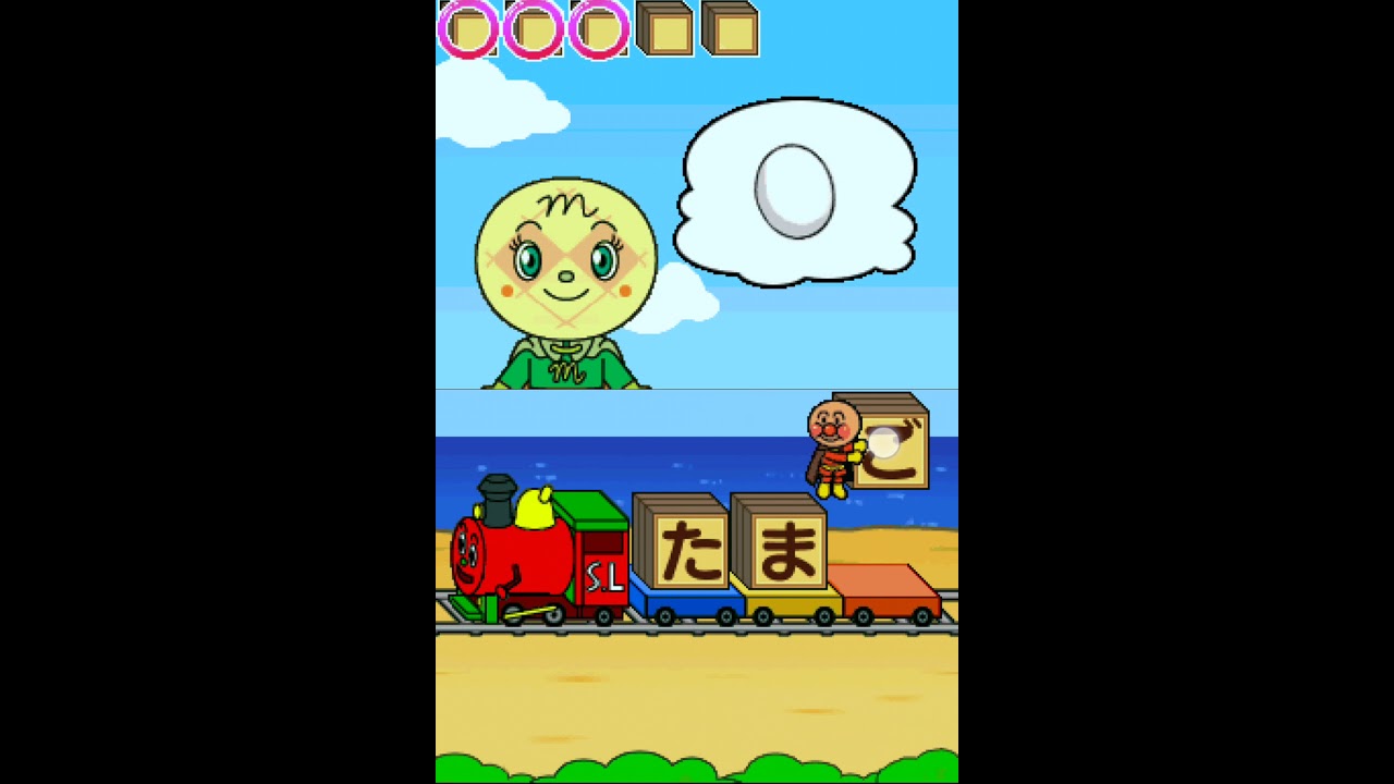アンパンマンとあそぼ あいうえお教室DX プレイ動画④