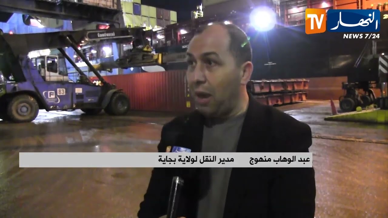بجاية :  دخول ميناء الولاية مرحلة العمل بـ 24 ساعة إلى جانب 6 موانئ جزائرية