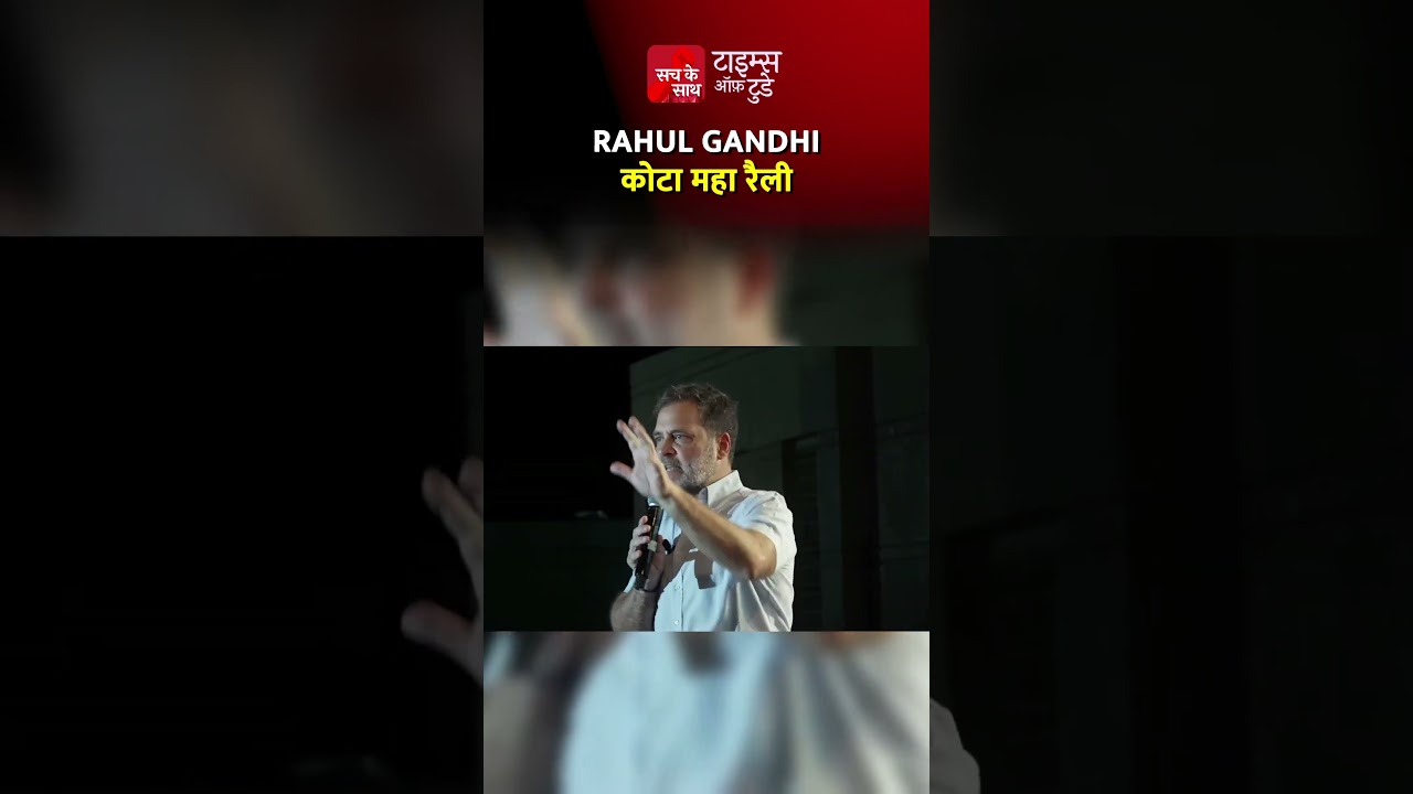 Rahul Gandhi: Kota Mega Rally