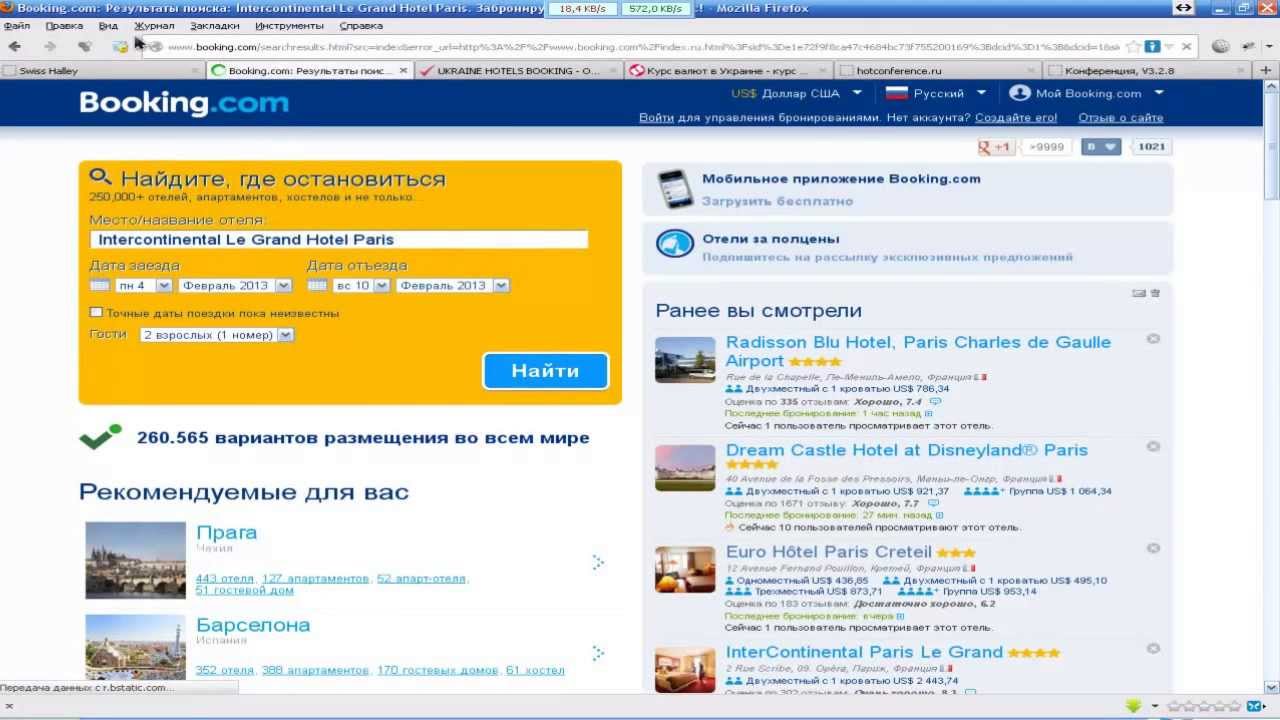 Отели Paris сравнение цен с Booking